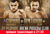 W5Fighter_260х180 W5Fighter_260х180
