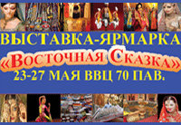 восточная-сказка_200х138